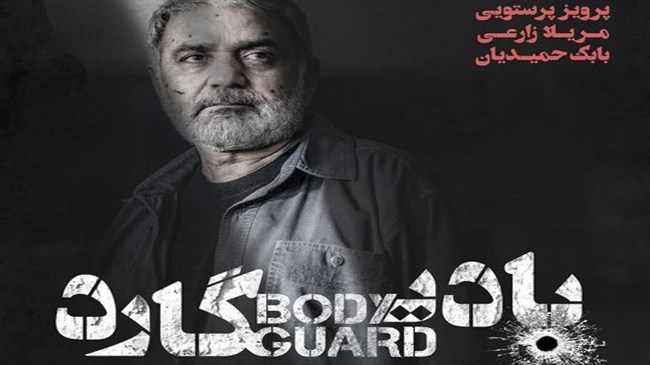 Irans Bodyguard