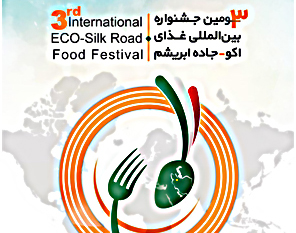 Zanjan to host intl 3