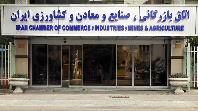 Iran Chamber of Commerce to hold